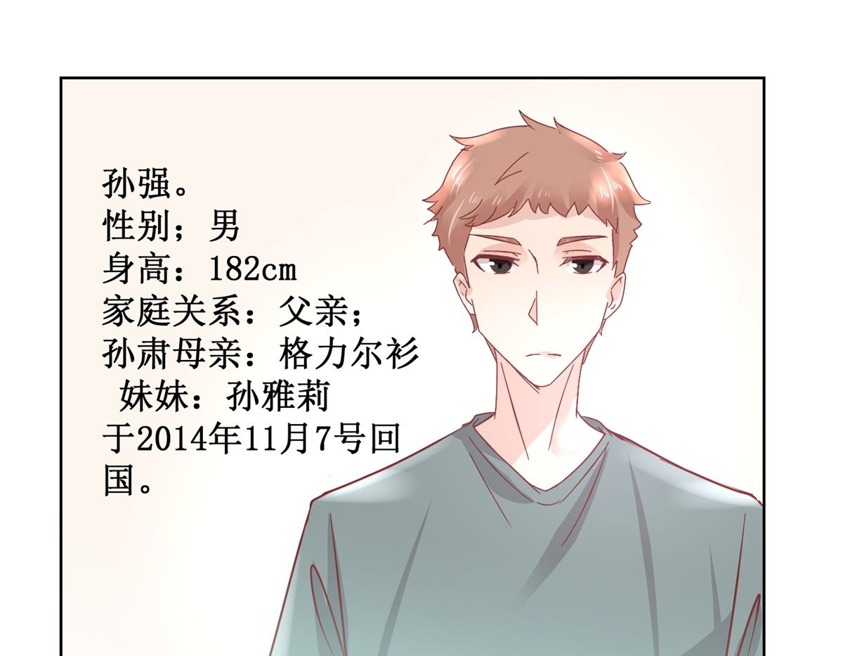《迷案缉凶》第92回 三天之内 第38页