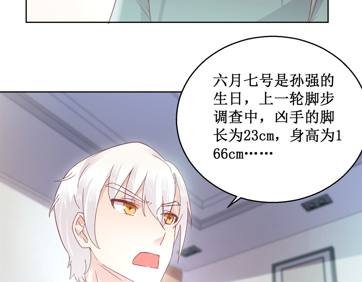 《迷案缉凶》第92回 三天之内 第39页