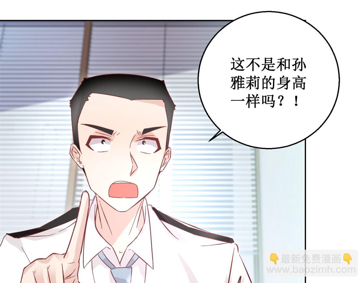 《迷案缉凶》第92回 三天之内 第41页
