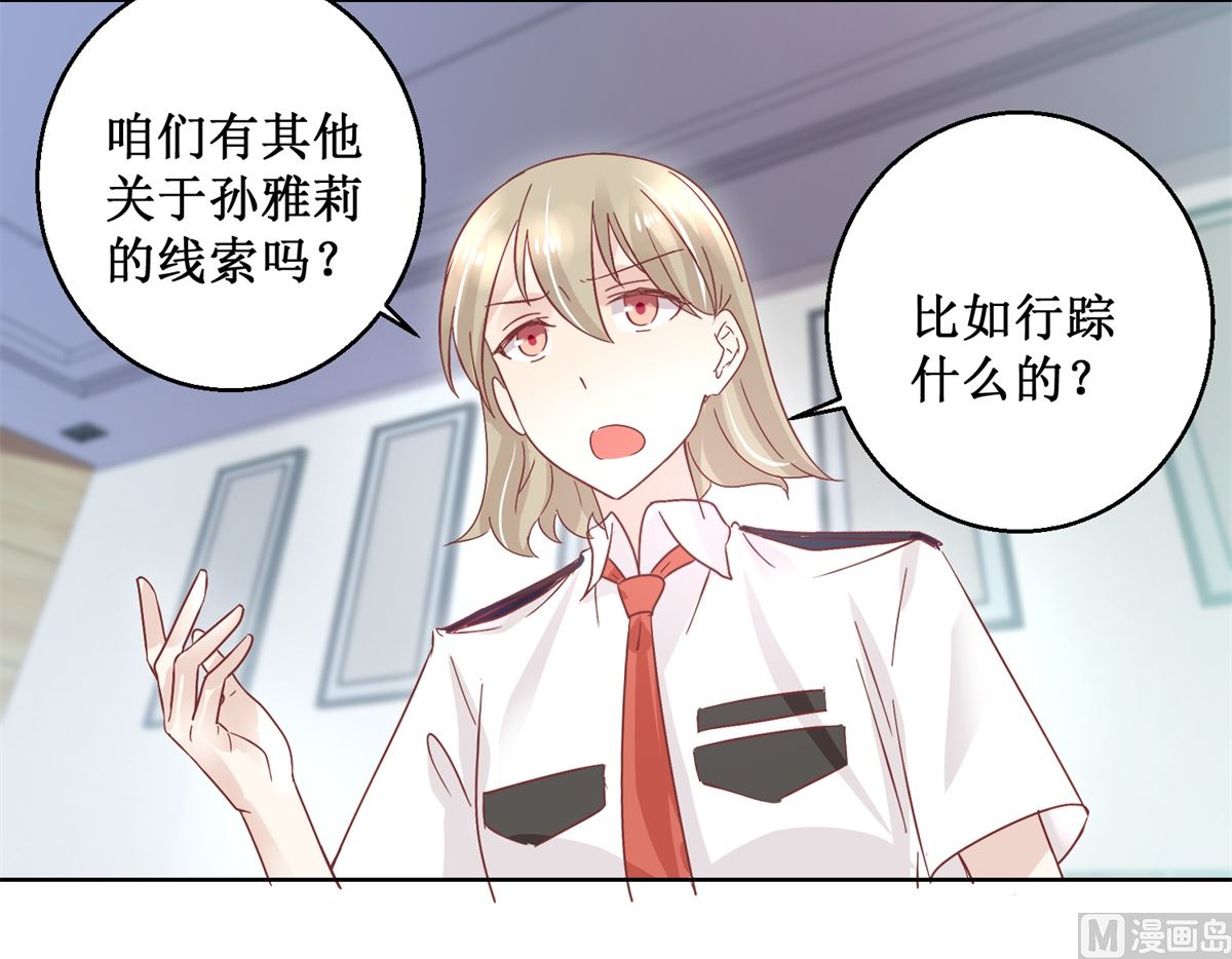 《迷案缉凶》第92回 三天之内 第43页