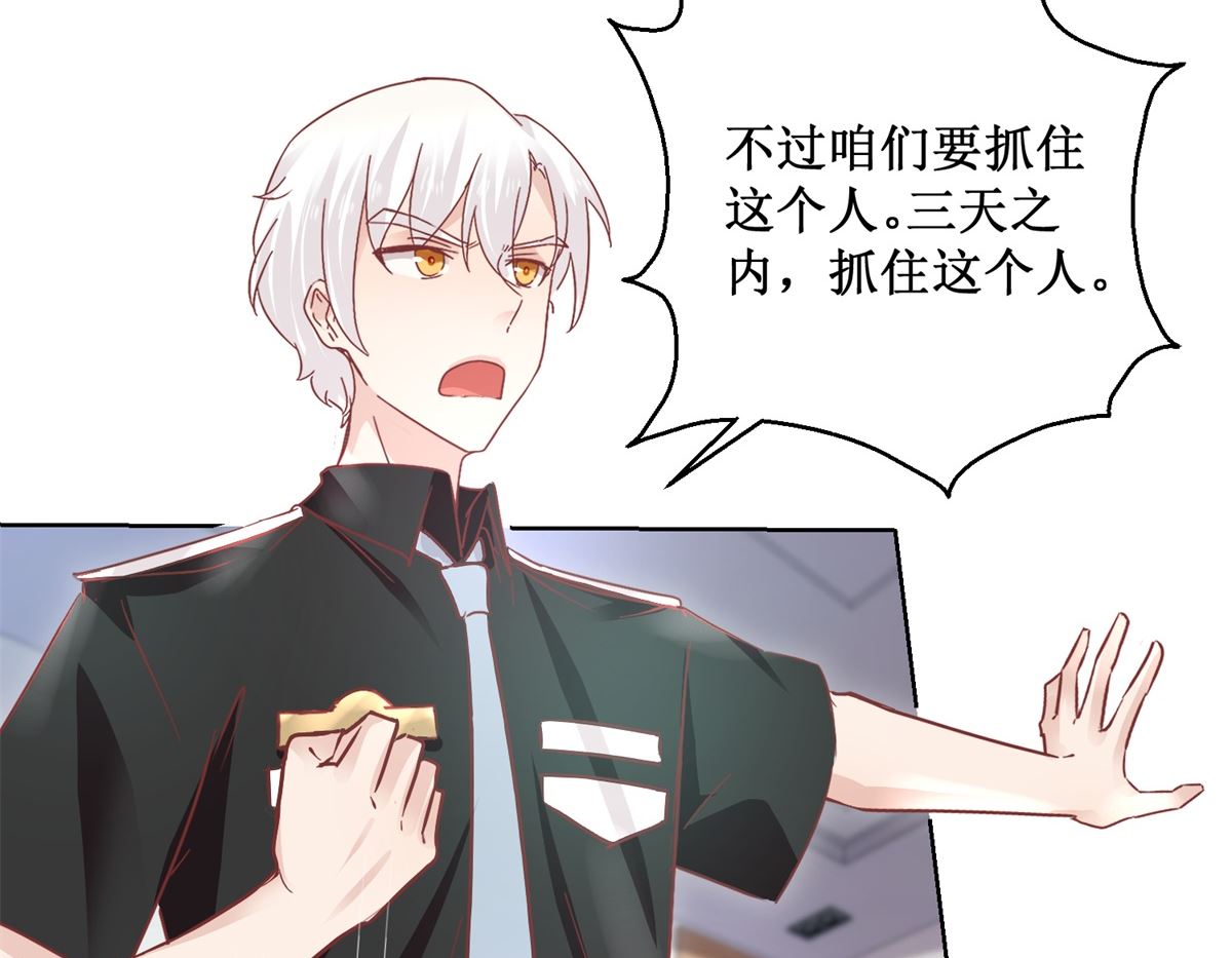 《迷案缉凶》第92回 三天之内 第45页