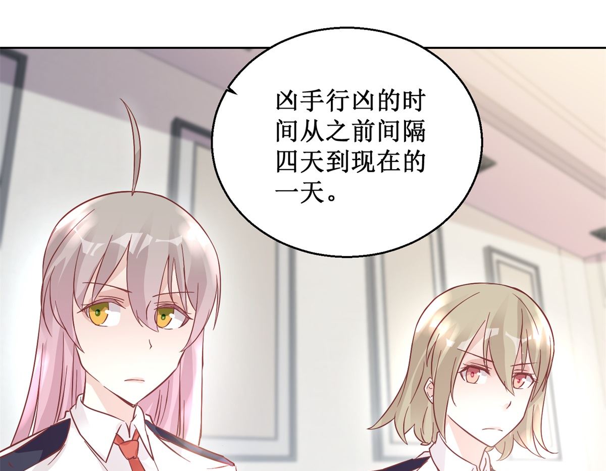 《迷案缉凶》第92回 三天之内 第5页