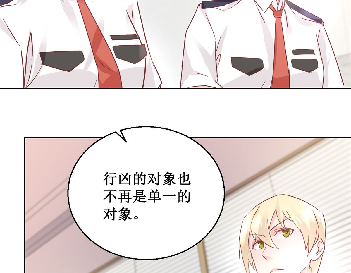 《迷案缉凶》第92回 三天之内 第6页