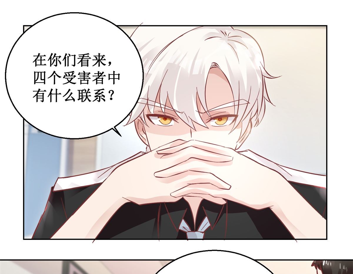 《迷案缉凶》第92回 三天之内 第8页