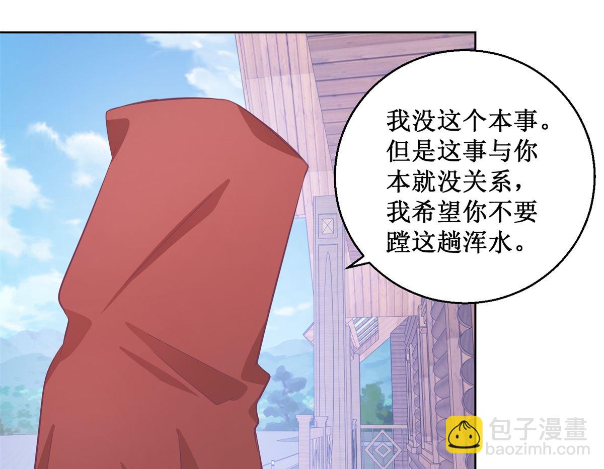 《迷案缉凶》第96回 红袍 第11页
