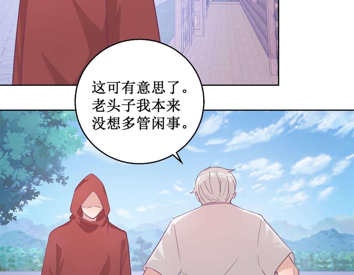 《迷案缉凶》第96回 红袍 第12页