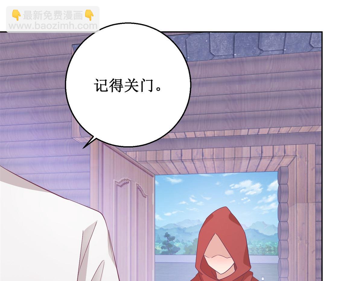 《迷案缉凶》第96回 红袍 第17页