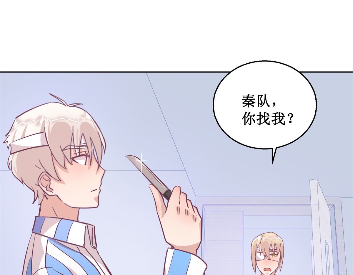 《迷案缉凶》第96回 红袍 第23页
