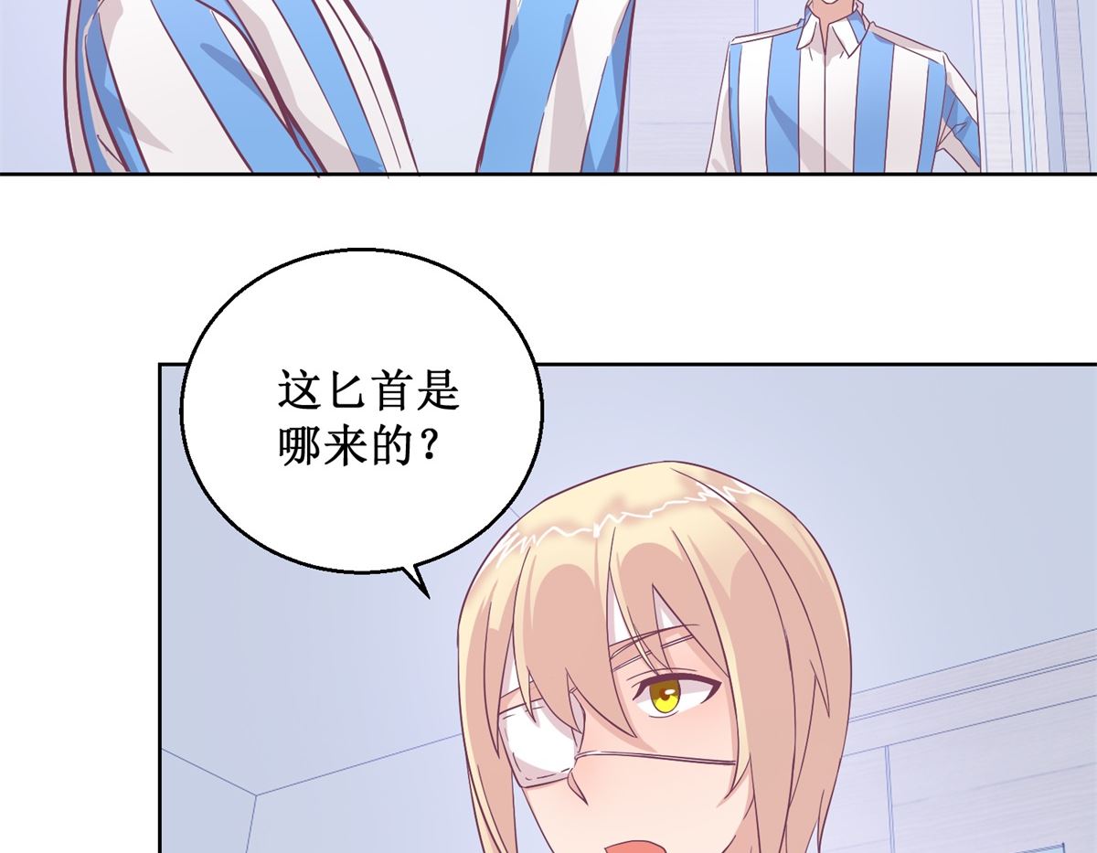 《迷案缉凶》第96回 红袍 第24页