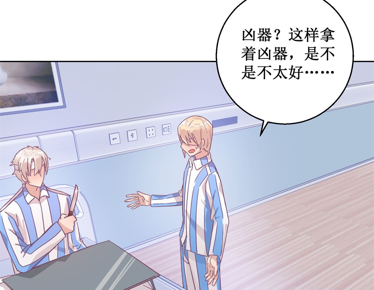 《迷案缉凶》第96回 红袍 第27页
