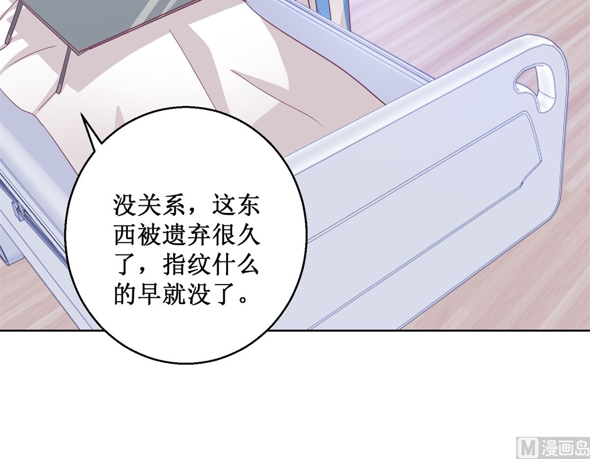 《迷案缉凶》第96回 红袍 第28页