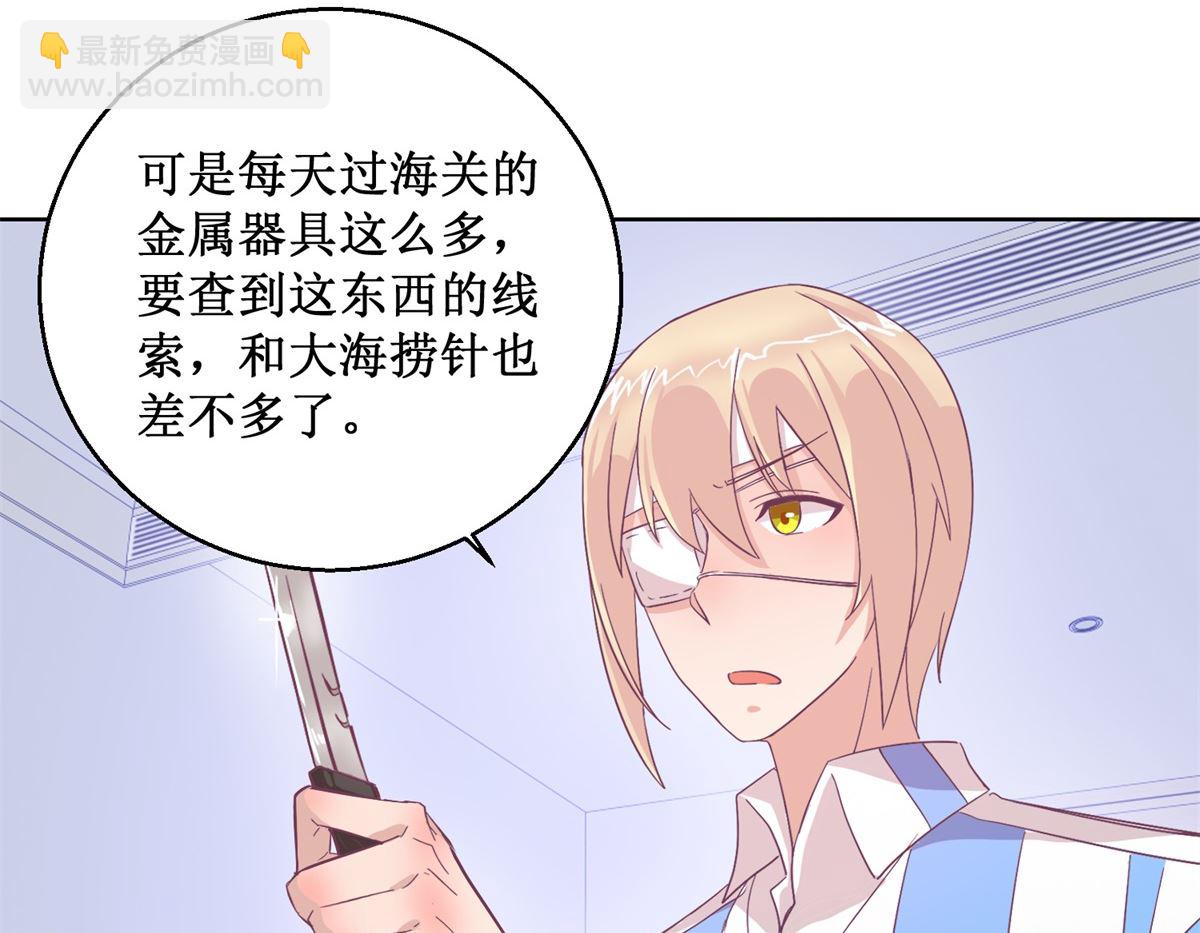 《迷案缉凶》第96回 红袍 第30页