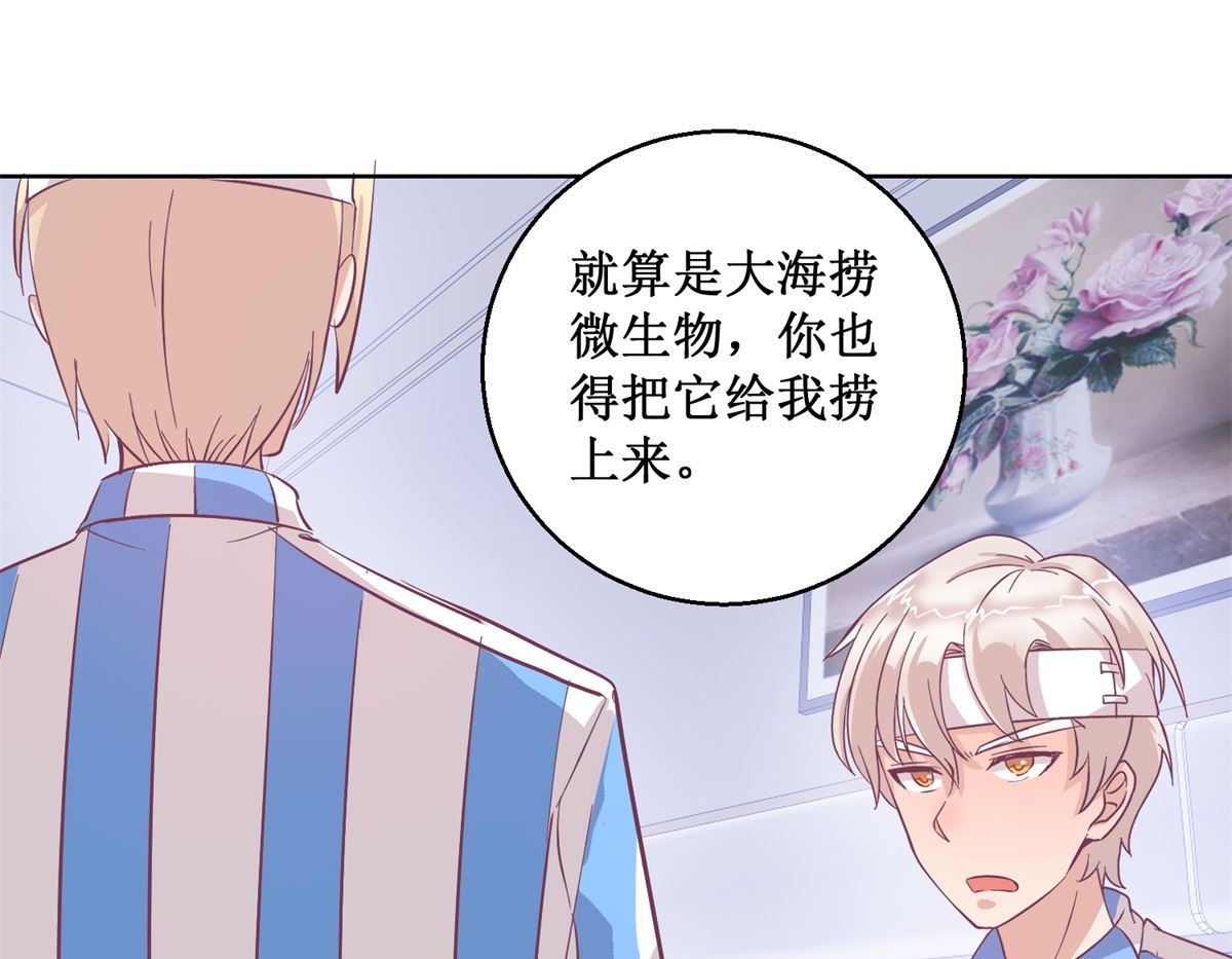 《迷案缉凶》第96回 红袍 第32页