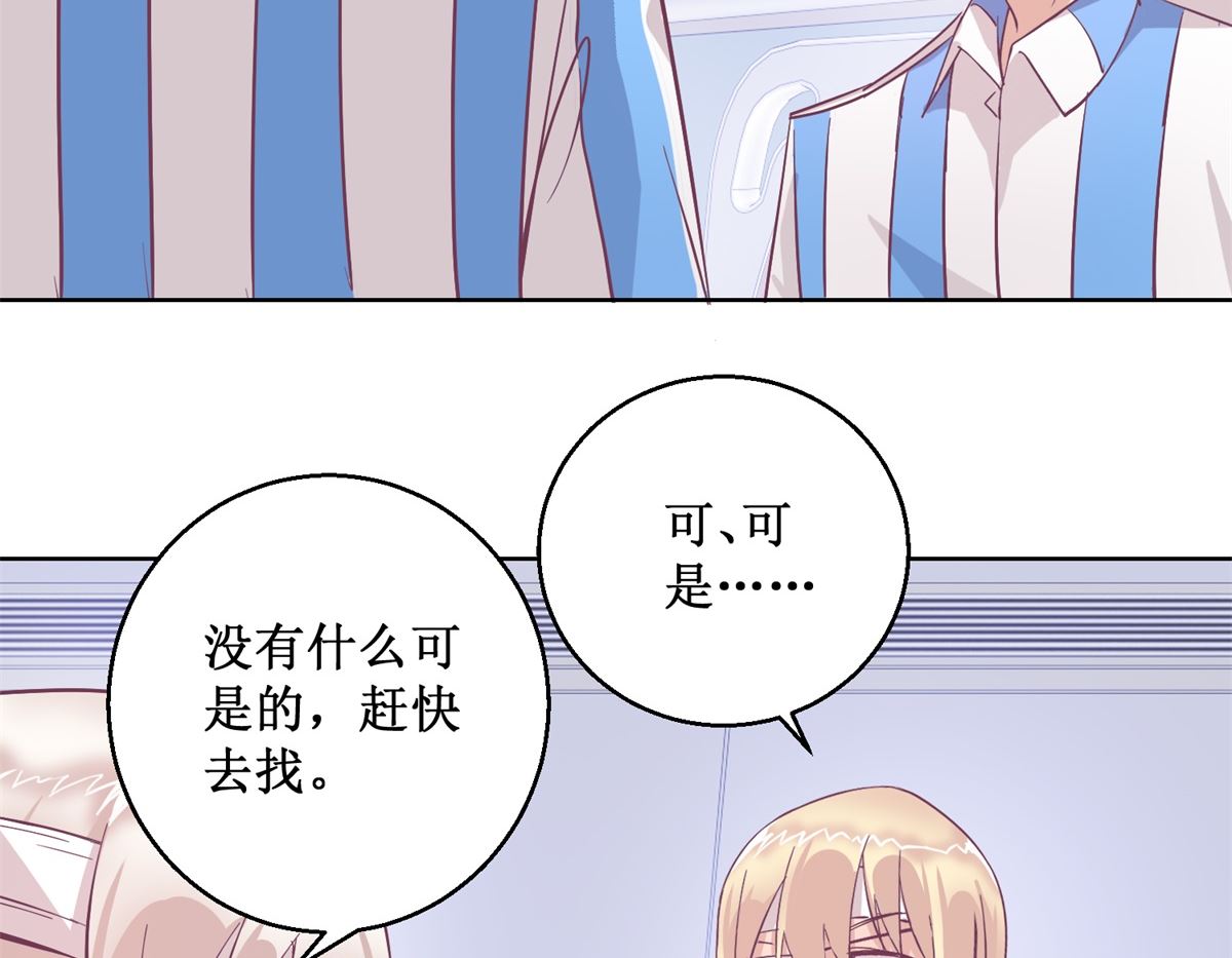 《迷案缉凶》第96回 红袍 第33页