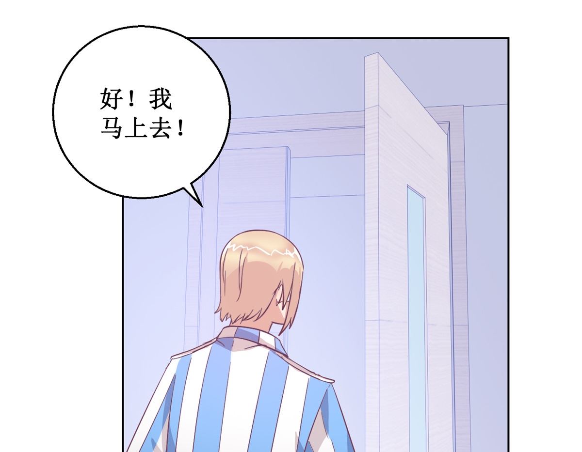 《迷案缉凶》第96回 红袍 第35页