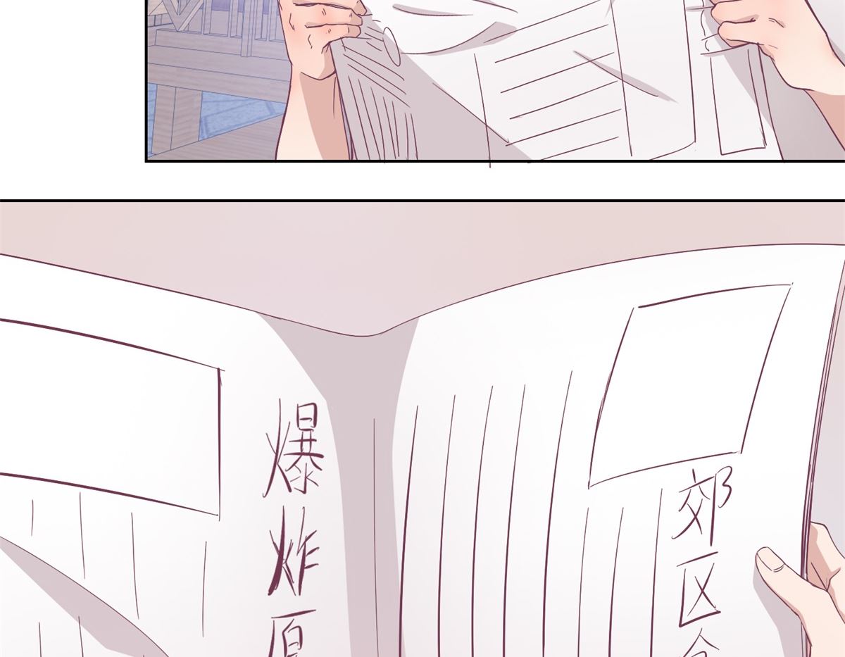 《迷案缉凶》第96回 红袍 第3页