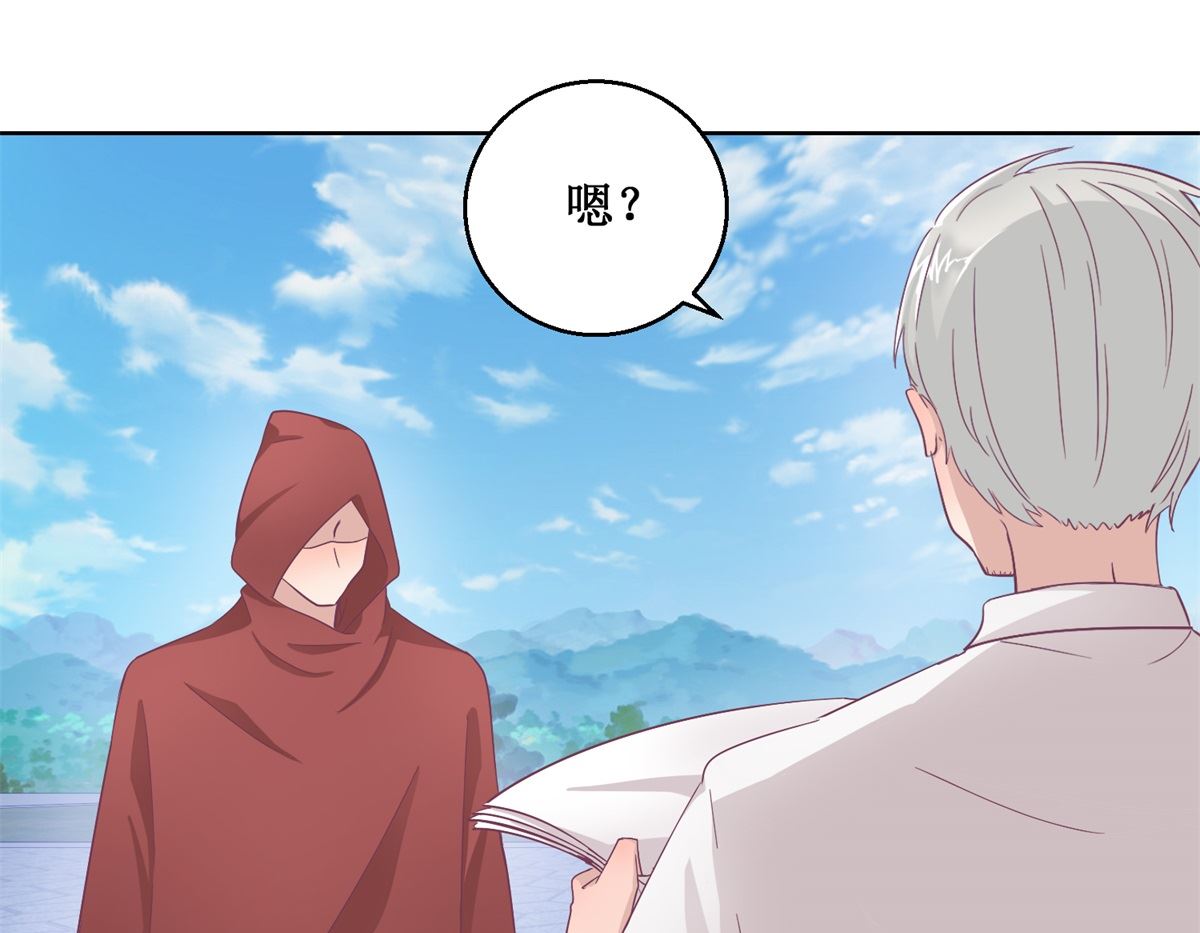 《迷案缉凶》第96回 红袍 第5页