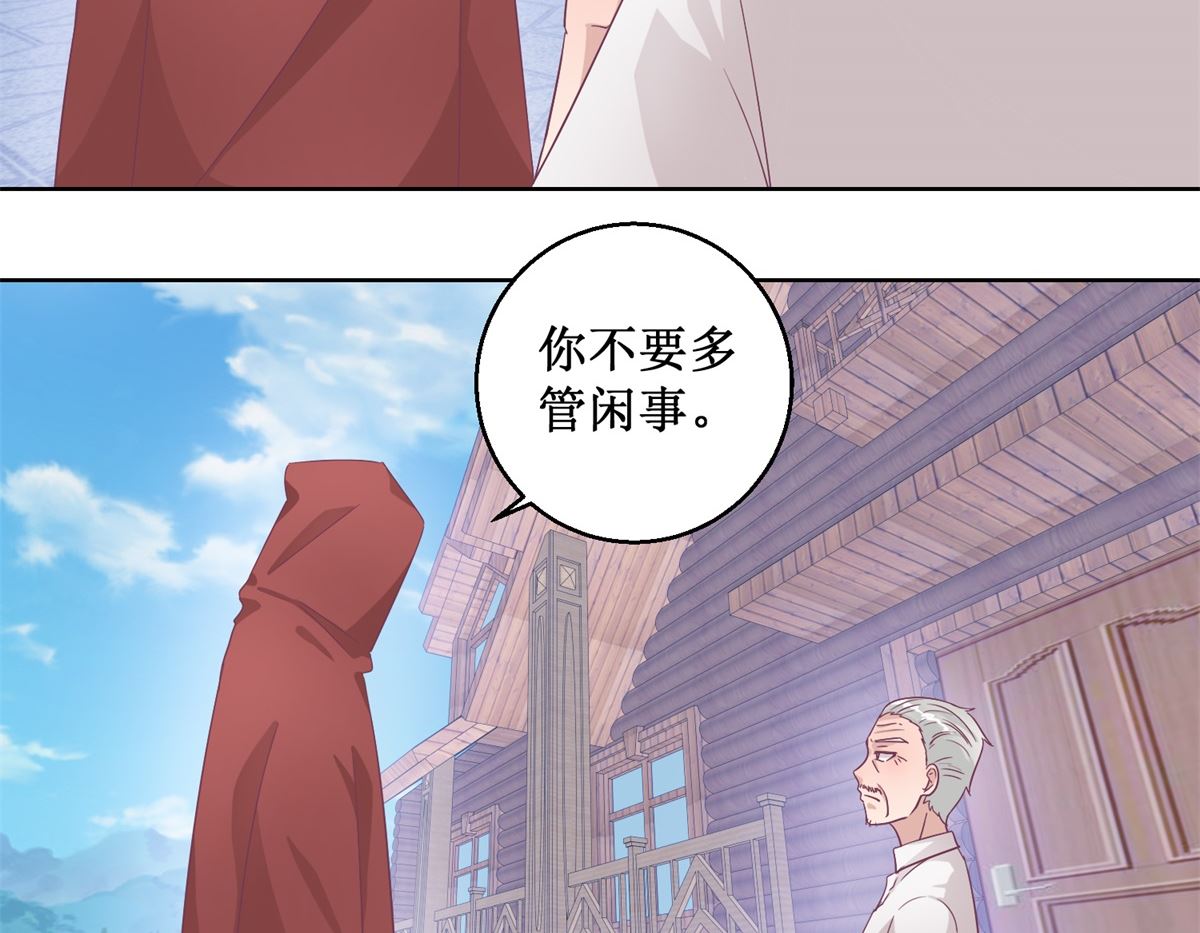 《迷案缉凶》第96回 红袍 第6页