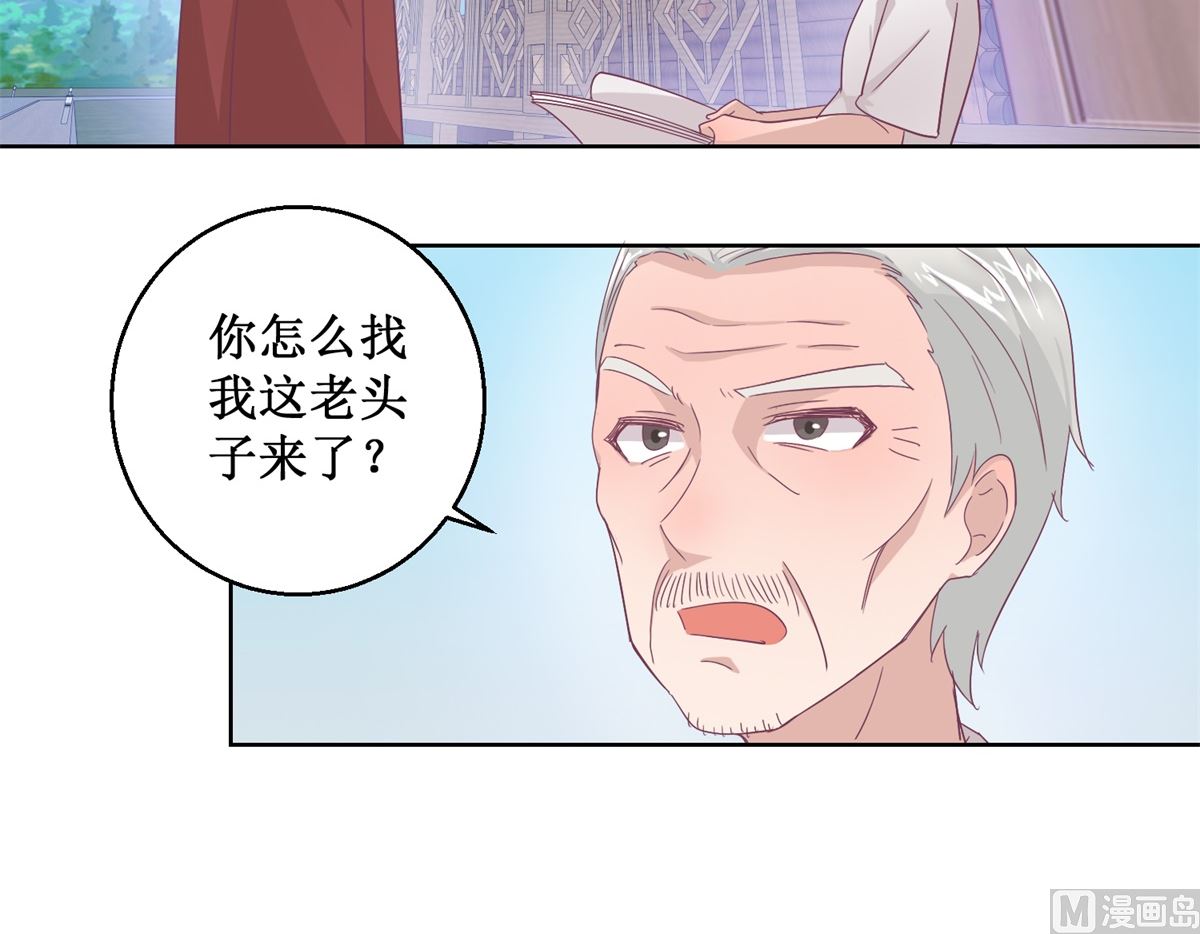 《迷案缉凶》第96回 红袍 第7页