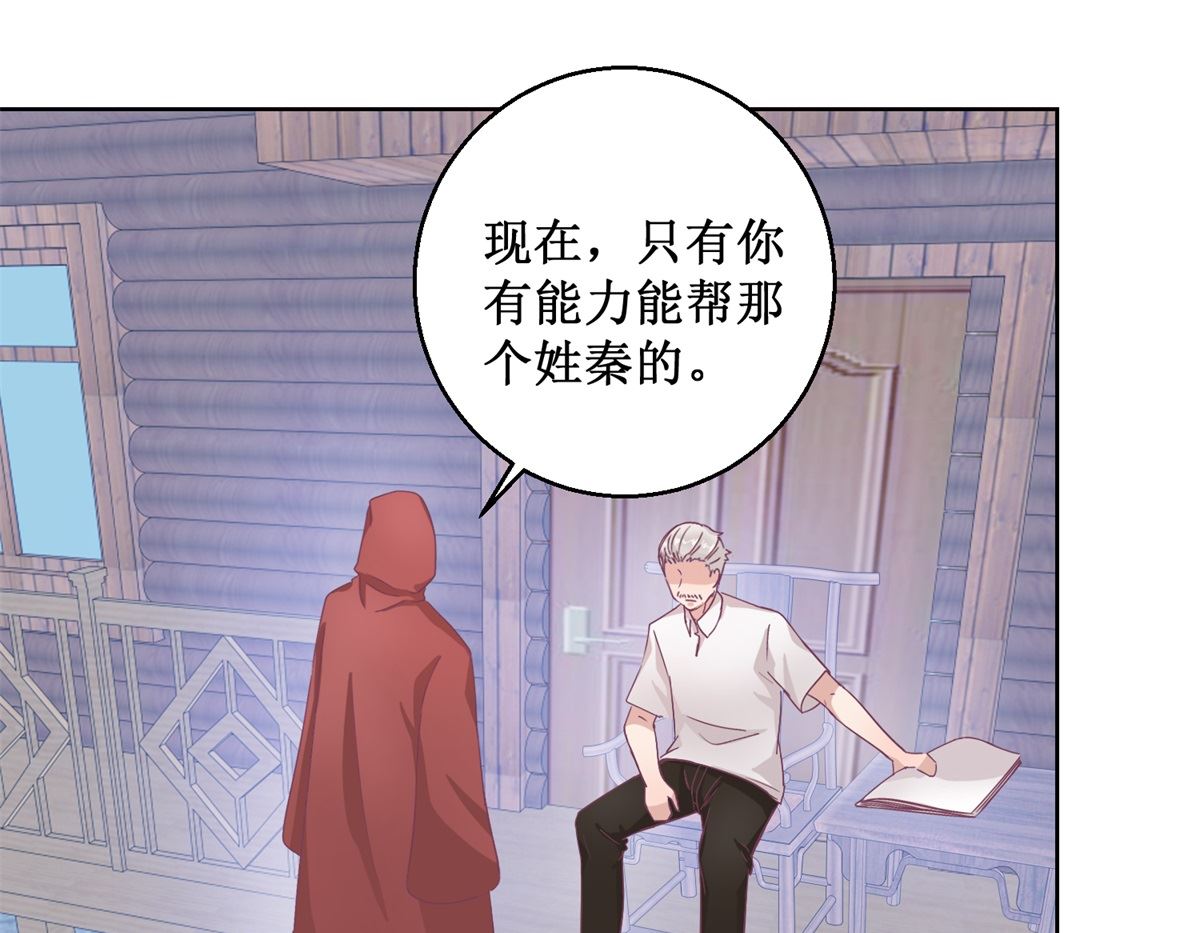 《迷案缉凶》第96回 红袍 第8页