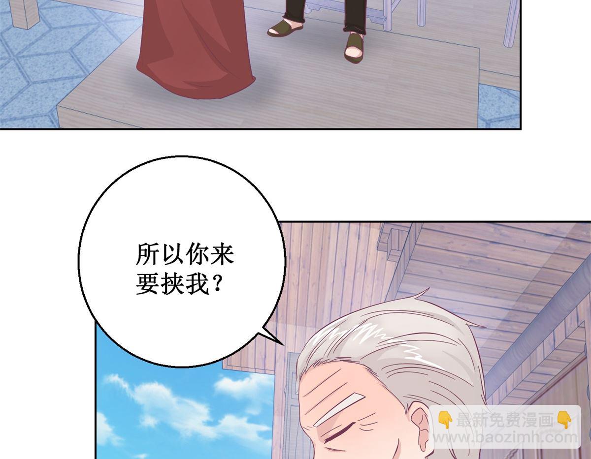 《迷案缉凶》第96回 红袍 第9页