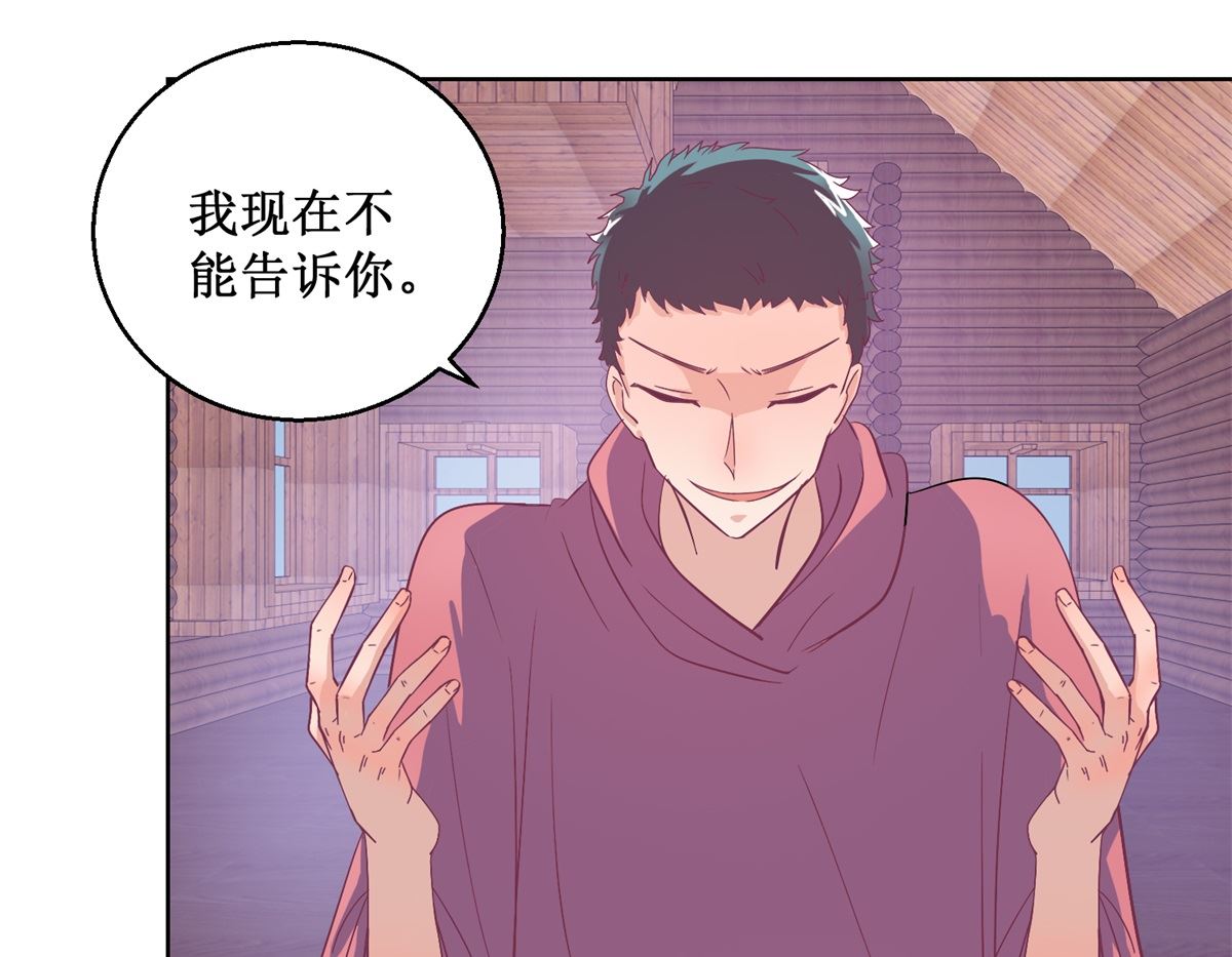 《迷案缉凶》第97回 尾声 第11页