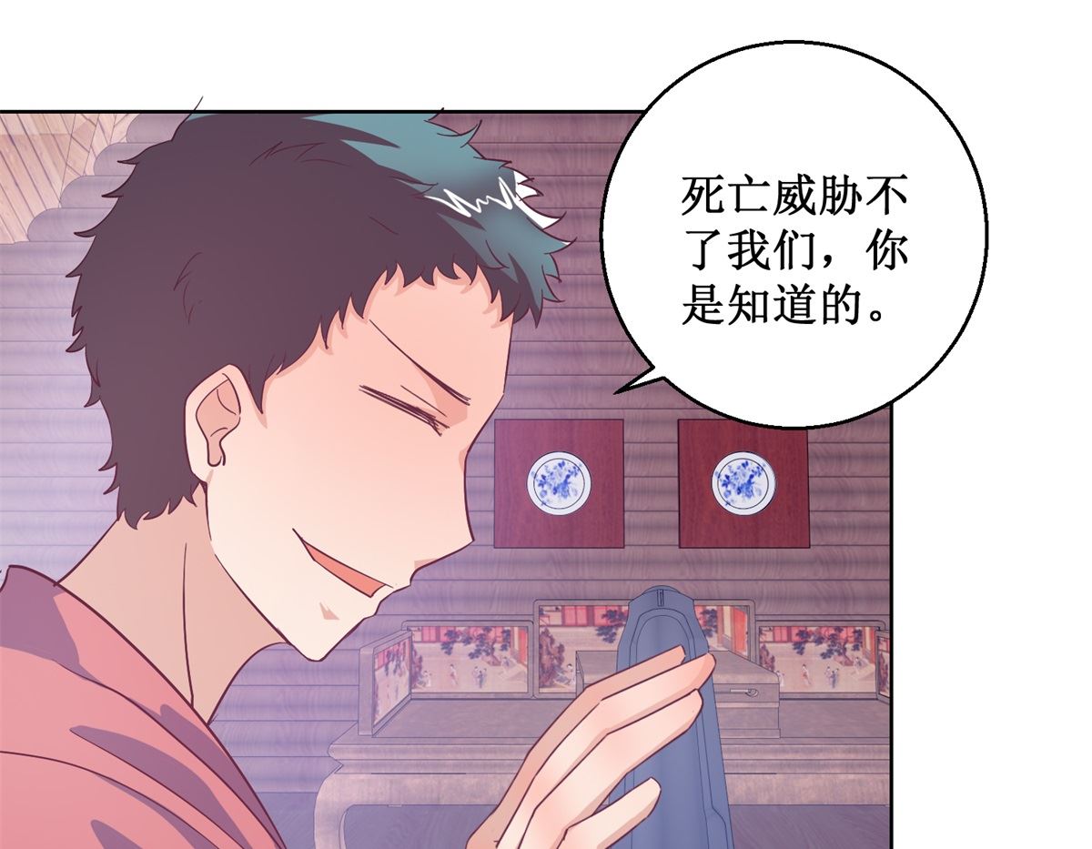 《迷案缉凶》第97回 尾声 第14页