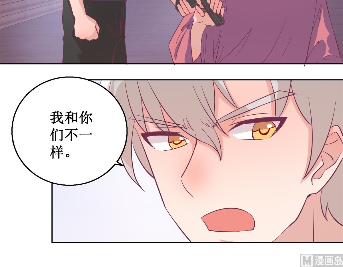 《迷案缉凶》第97回 尾声 第16页