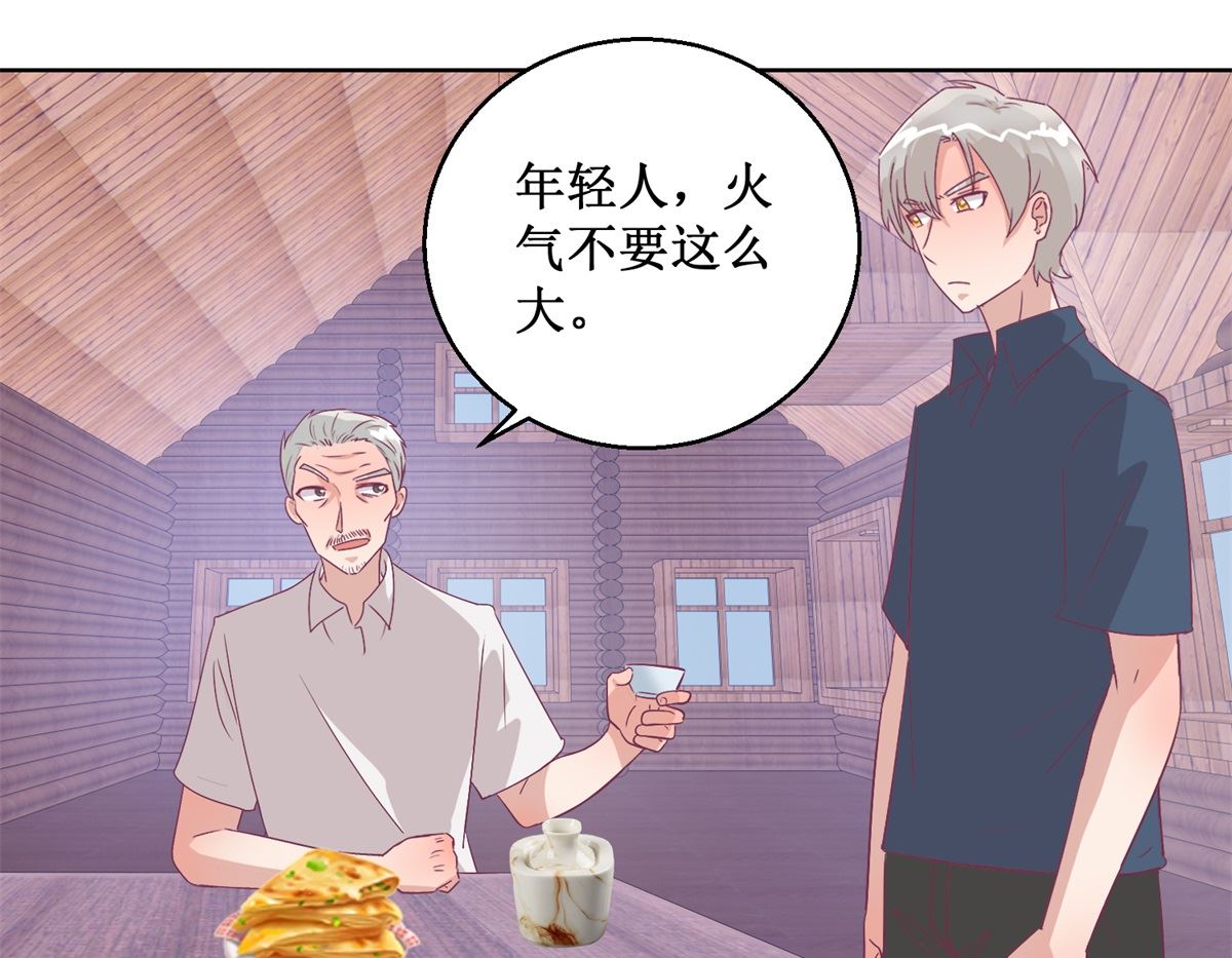 《迷案缉凶》第97回 尾声 第17页