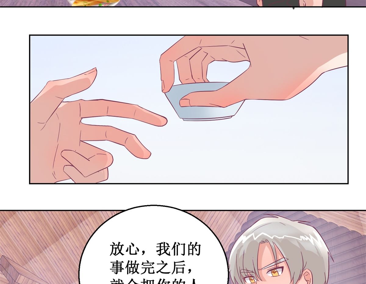 《迷案缉凶》第97回 尾声 第18页