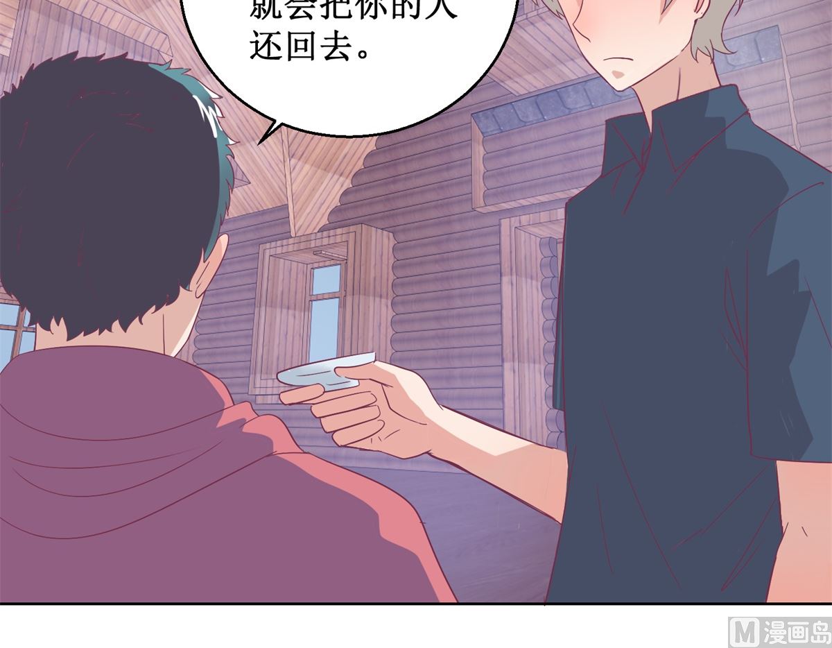 《迷案缉凶》第97回 尾声 第19页