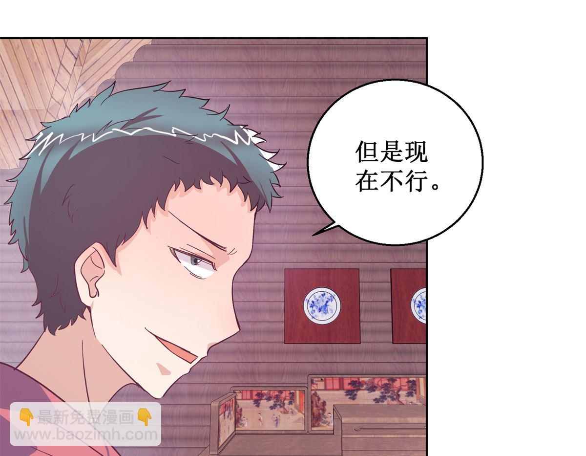 《迷案缉凶》第97回 尾声 第20页