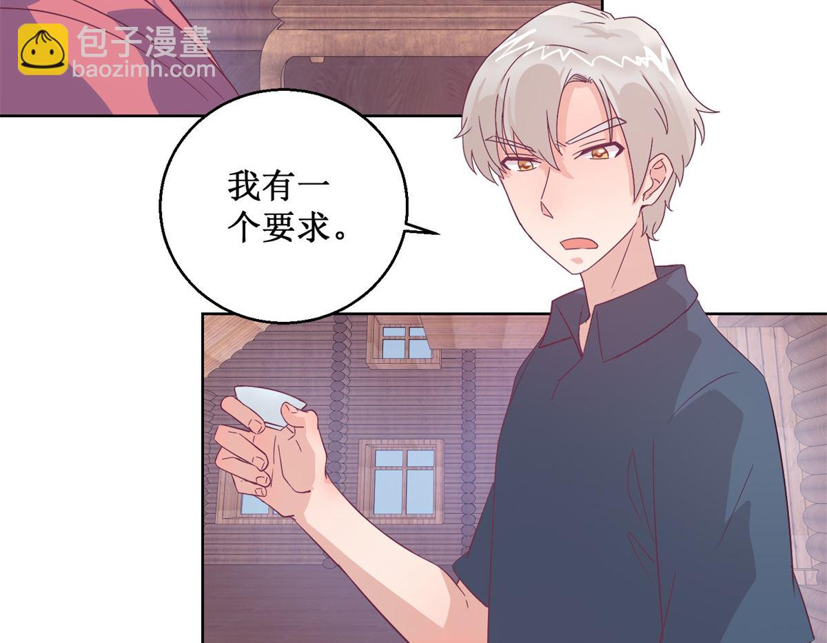 《迷案缉凶》第97回 尾声 第21页