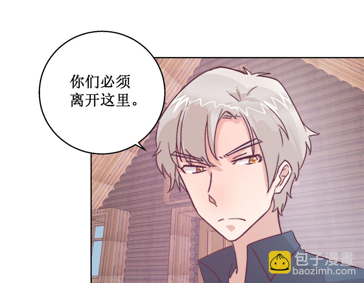 《迷案缉凶》第97回 尾声 第23页