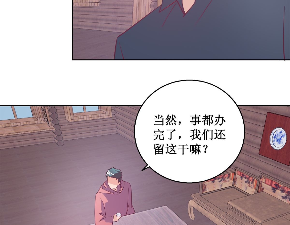 《迷案缉凶》第97回 尾声 第24页