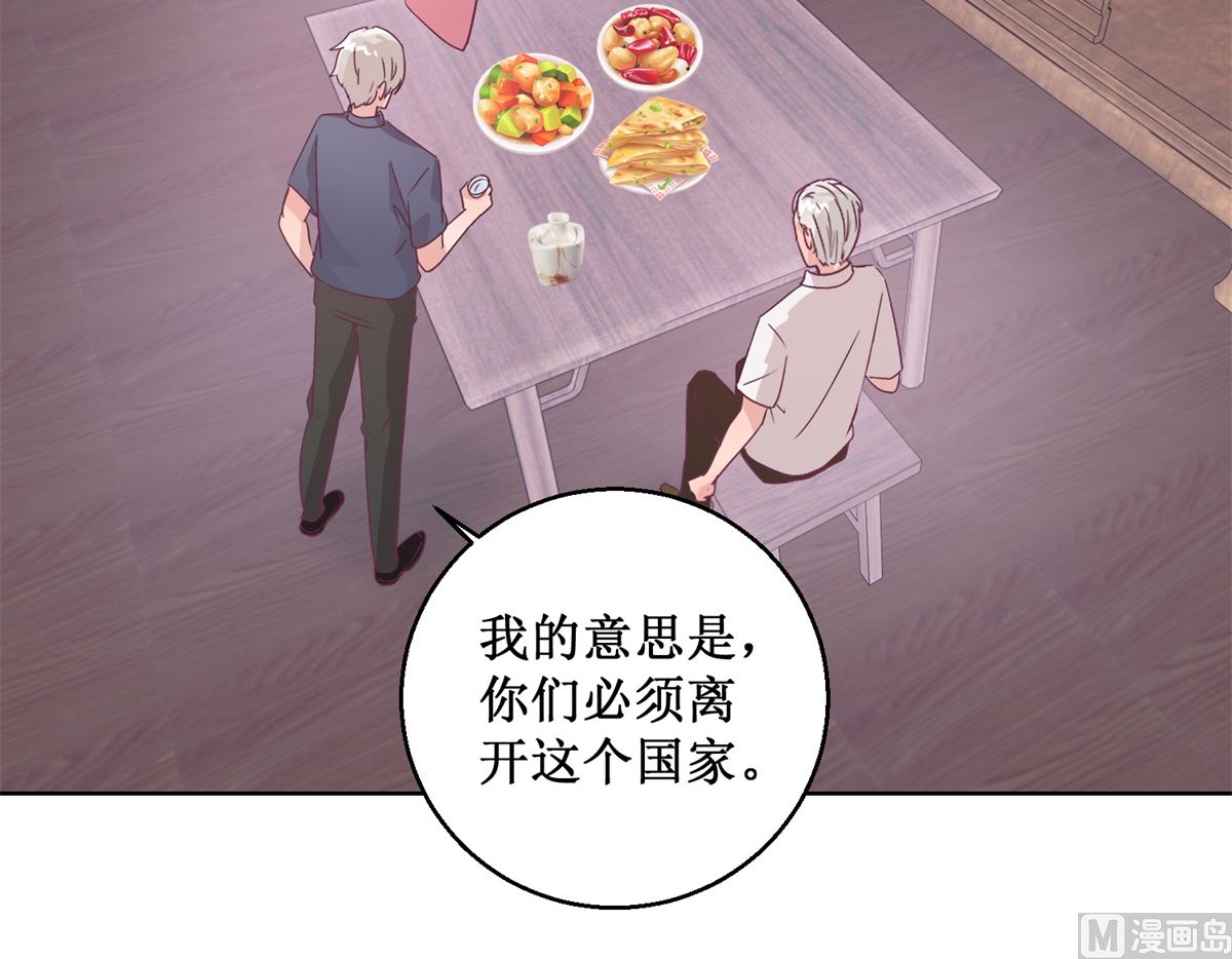 《迷案缉凶》第97回 尾声 第25页