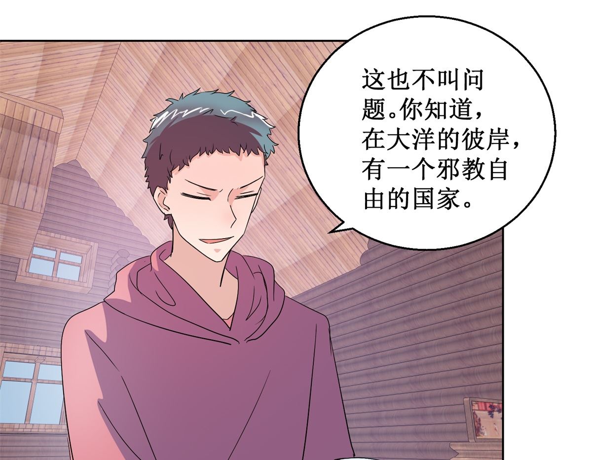 《迷案缉凶》第97回 尾声 第26页