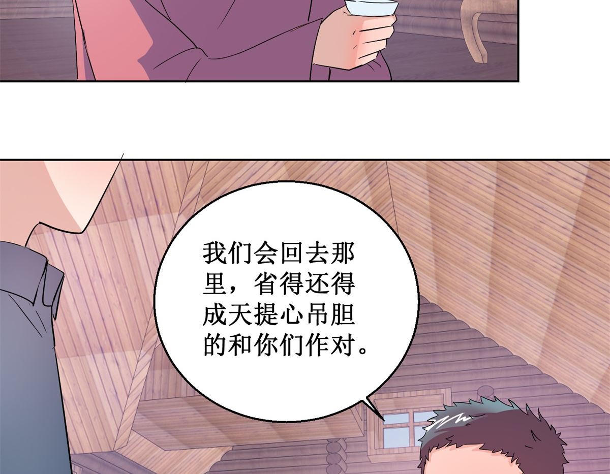 《迷案缉凶》第97回 尾声 第27页