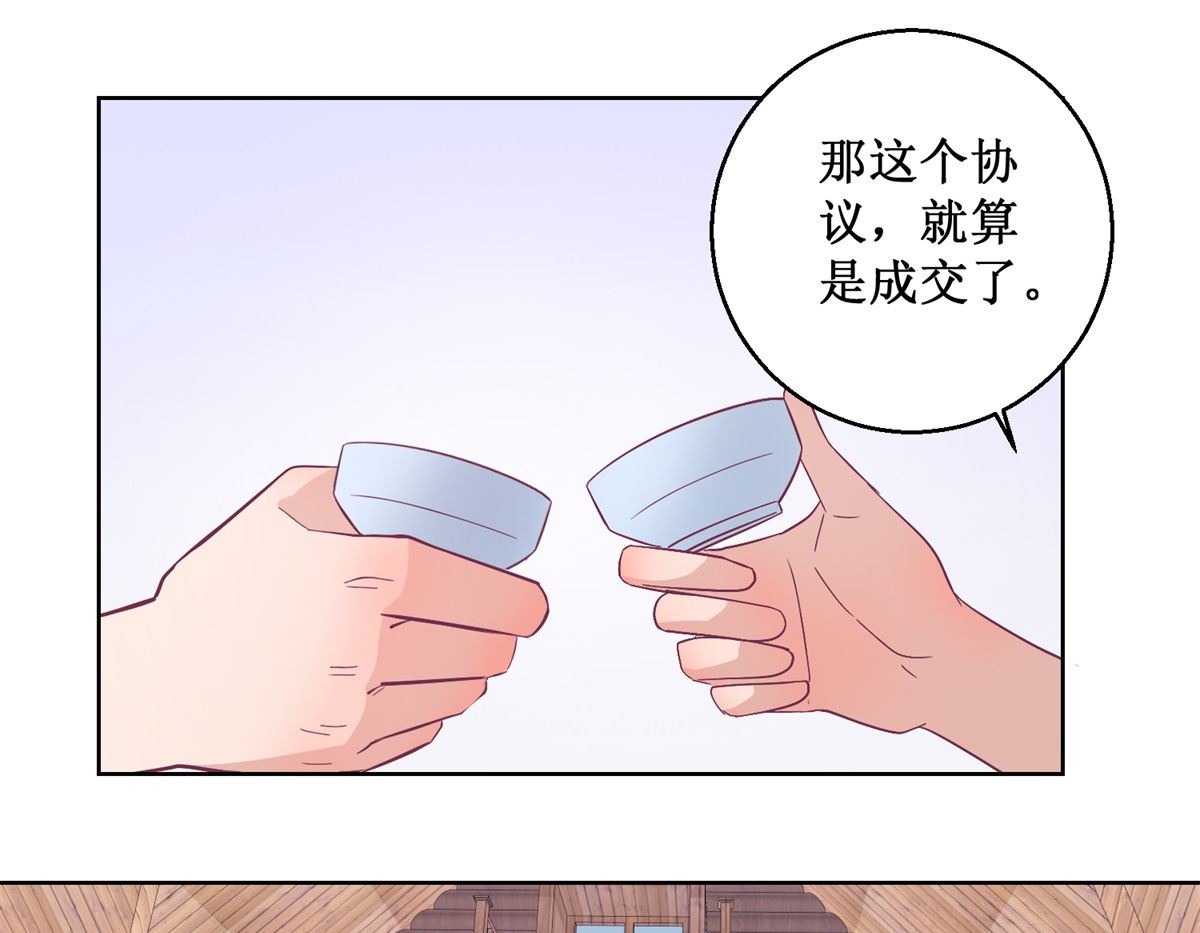 《迷案缉凶》第97回 尾声 第29页