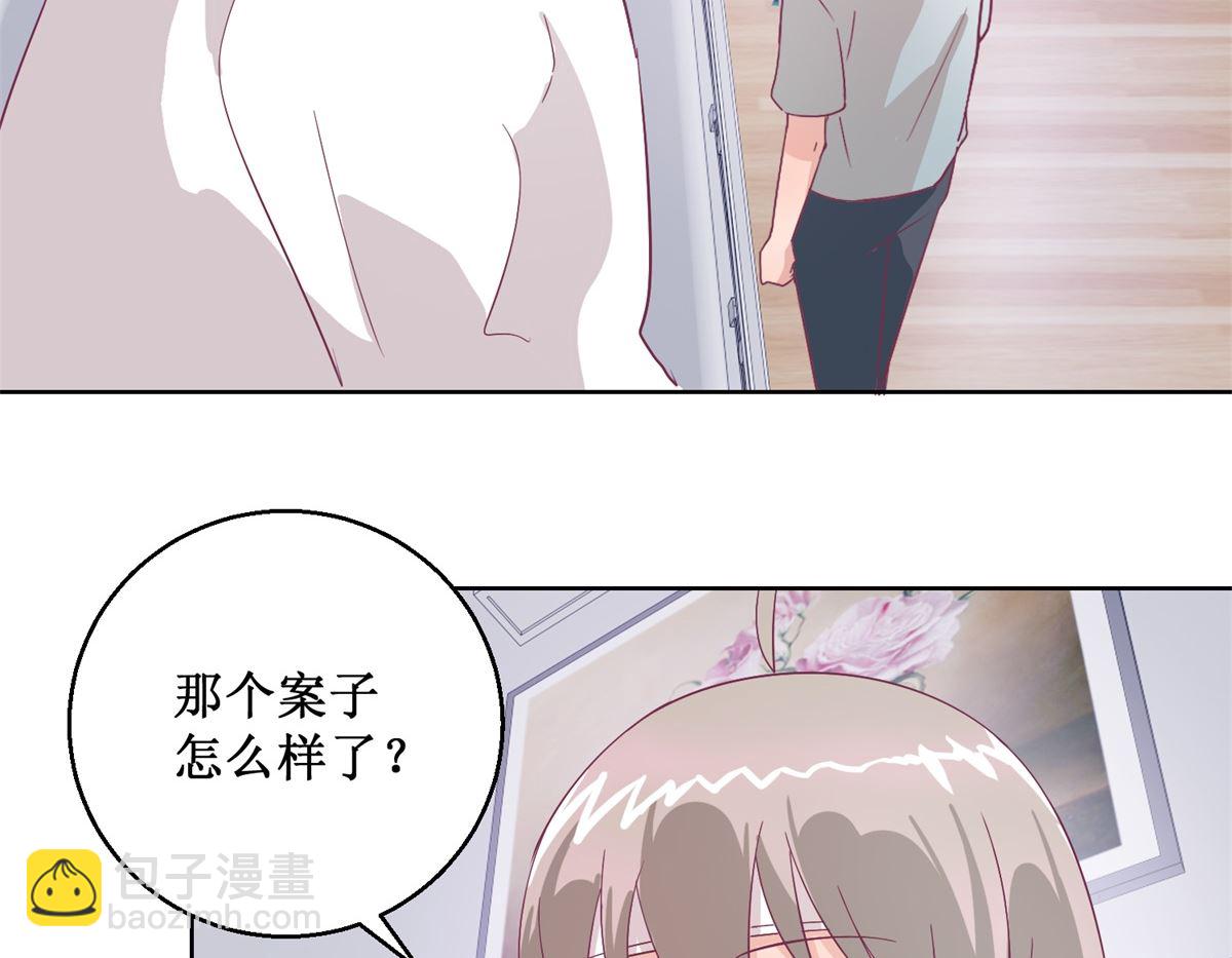 《迷案缉凶》第97回 尾声 第39页