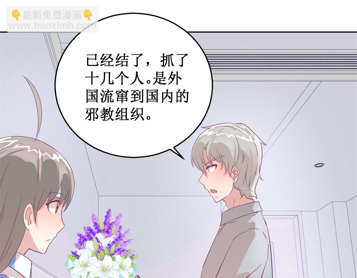 《迷案缉凶》第97回 尾声 第41页