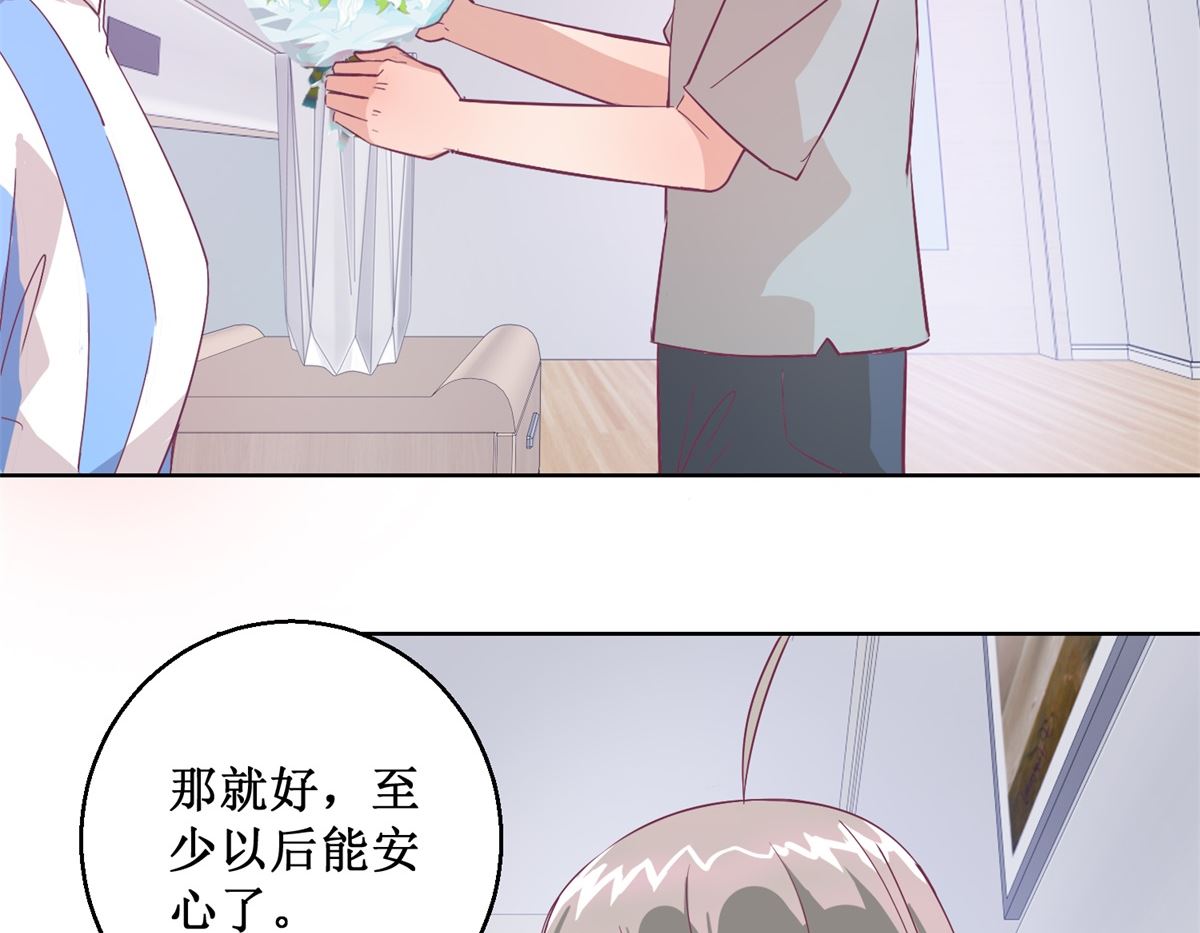 《迷案缉凶》第97回 尾声 第42页