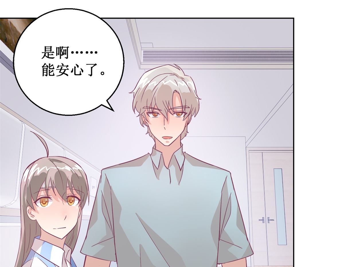 《迷案缉凶》第97回 尾声 第44页
