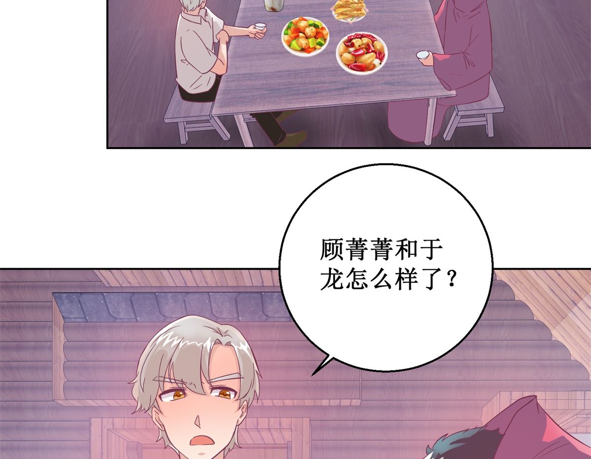 《迷案缉凶》第97回 尾声 第6页