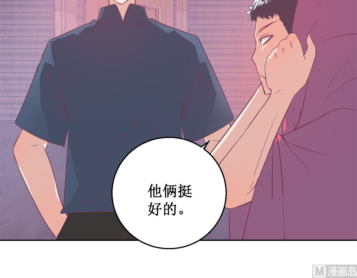 《迷案缉凶》第97回 尾声 第7页