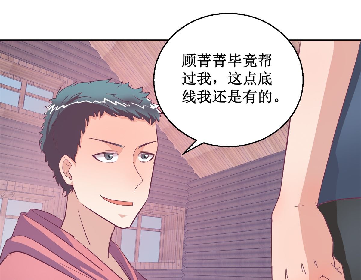 《迷案缉凶》第97回 尾声 第8页