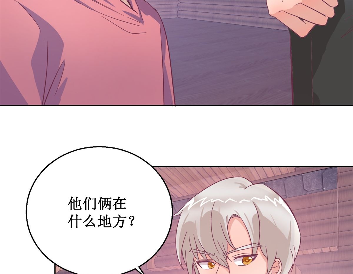 《迷案缉凶》第97回 尾声 第9页
