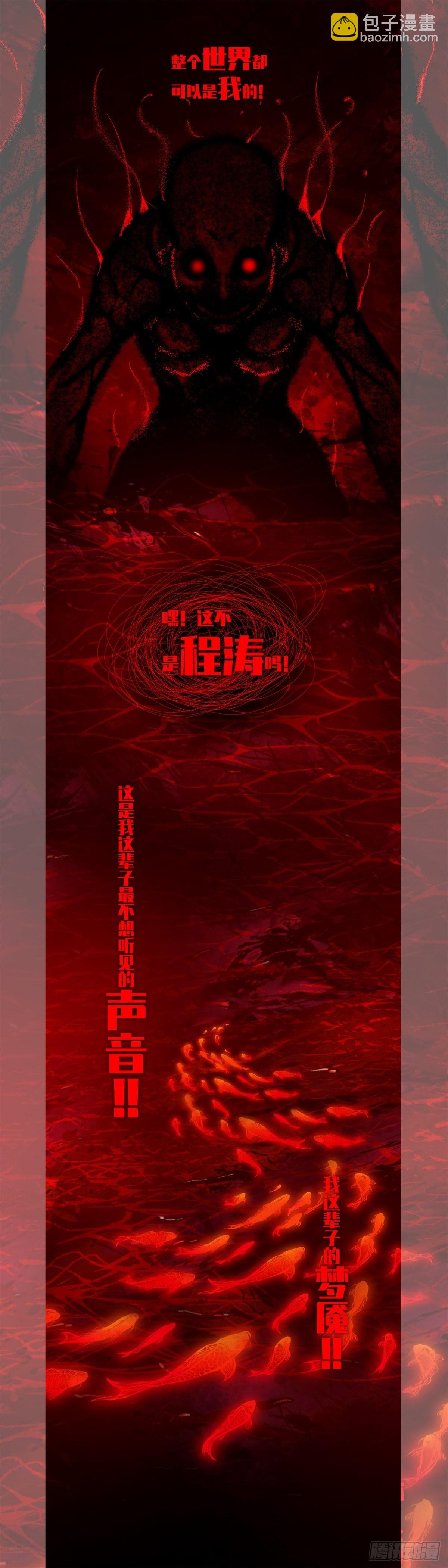 《黑锦鲤》预告！4月17日超量5连发！ 第2页