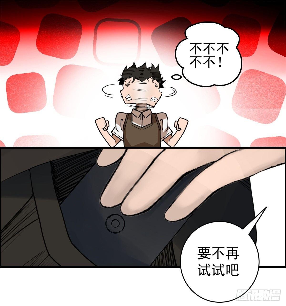 《黑锦鲤》第二话许愿吧！少年 第10页