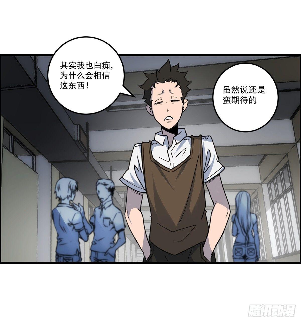 《黑锦鲤》第二话许愿吧！少年 第15页